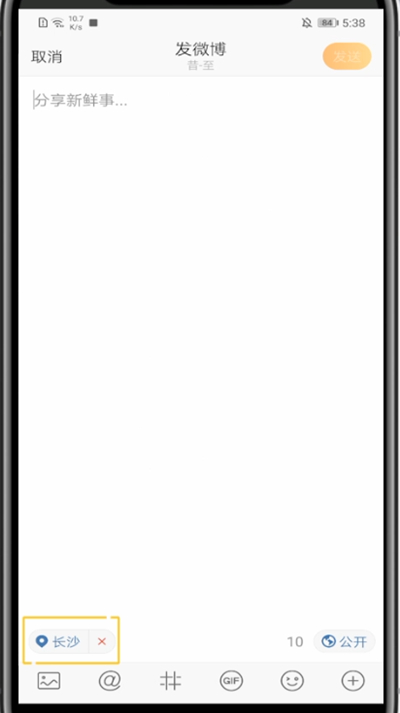 微博关闭地址的方法教程截图