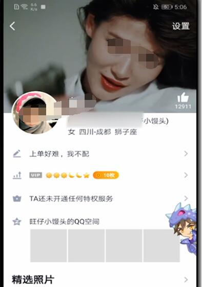 qq查看亲密度的方法教程截图