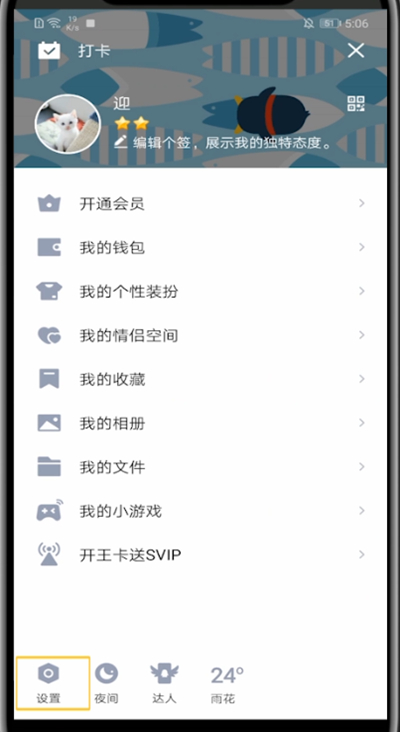 qq空间中加水印的方法教程截图