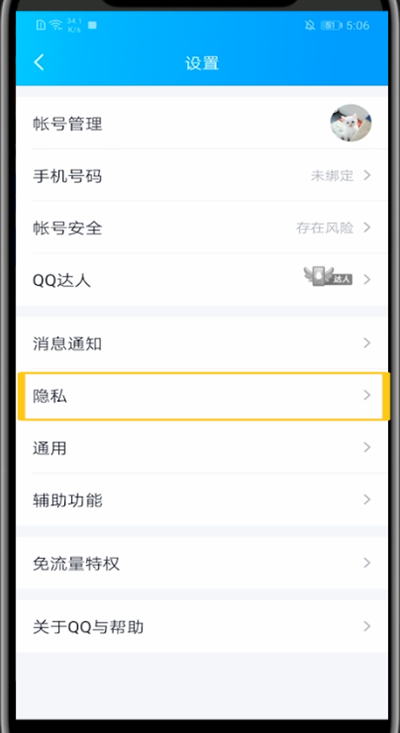 qq空间中加水印的方法教程截图