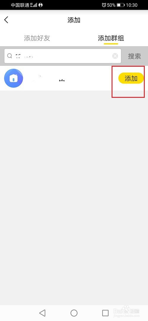 yy语音如何添加群聊