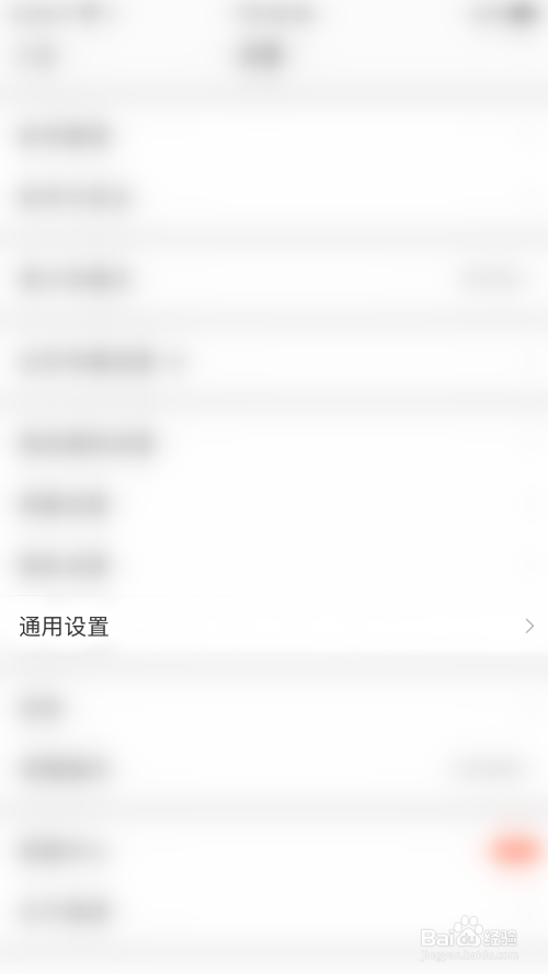 微博如何更改上传视频清晰度