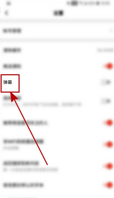 西瓜视频怎么设置开启弹幕1601374797134169.png 西瓜视频如何设置开启弹幕