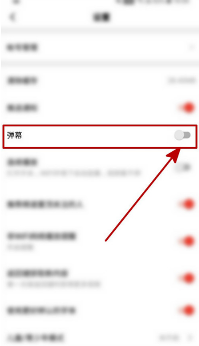 西瓜视频怎么设置开启弹幕1601374803378874.png 西瓜视频如何设置开启弹幕