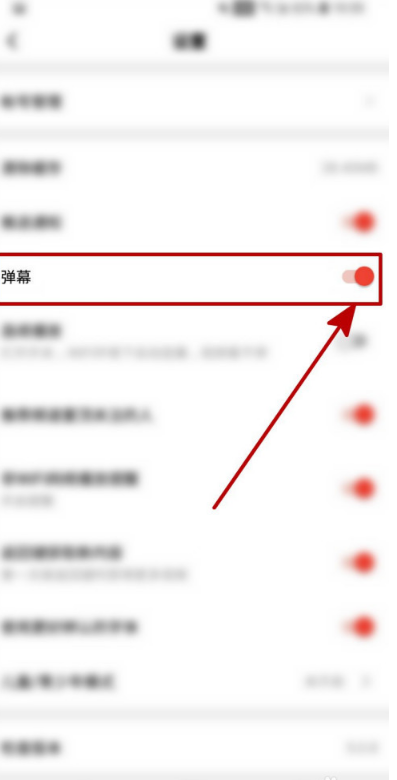 西瓜视频怎么设置开启弹幕1601374808836572.png 西瓜视频如何设置开启弹幕
