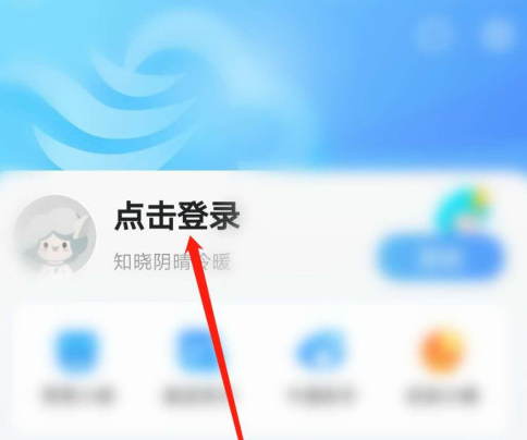 墨迹天气怎么开启广告背景1601869612137754.png 墨迹天气如何打开广告背景