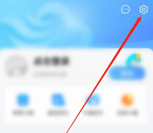 墨迹天气怎么开启广告背景1601869657851881.png 墨迹天气如何打开广告背景