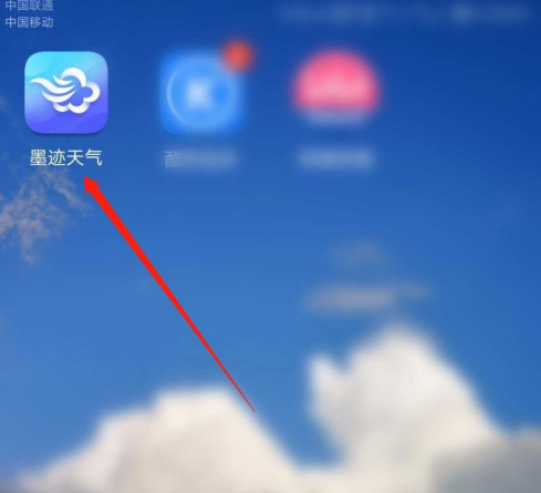 墨迹天气怎么设置锁屏大图通知1602214995716555.png 墨迹天气如何设置锁屏大图通知