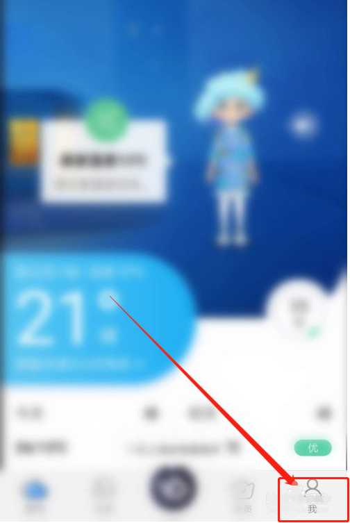 墨迹天气怎么设置锁屏大图通知1602215013977862.png 墨迹天气如何设置锁屏大图通知