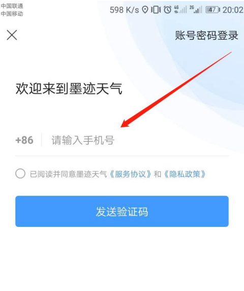 墨迹天气怎么设置锁屏大图通知1602215023704591.png 墨迹天气如何设置锁屏大图通知