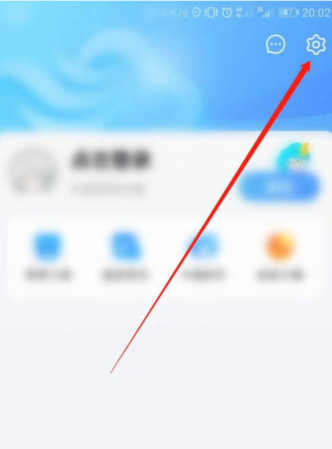 墨迹天气怎么设置锁屏大图通知1602215028854867.png 墨迹天气如何设置锁屏大图通知