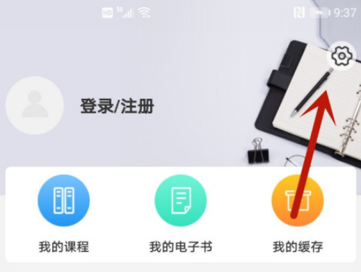 半月谈怎么清理缓存1602300448689065.png 半月谈如何清理缓存