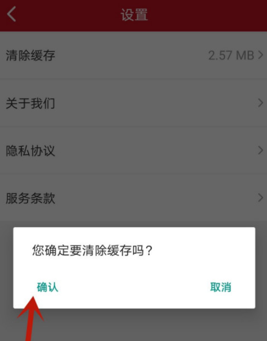 半月谈怎么清理缓存1602300459908859.png 半月谈如何清理缓存