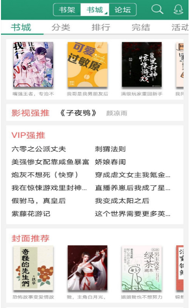 晋江小说阅读自动翻页功能怎么启用1602742371406046.png 晋江小说阅读自动翻页功能如何启用