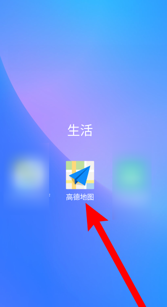 高德地图怎么设置自动进入探路模式1603079631931698.png 高德地图如何设置自动进入探路模式