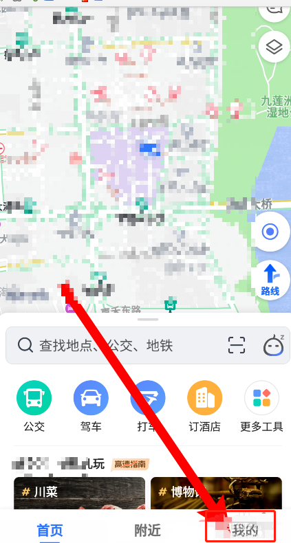 高德地图怎么设置自动进入探路模式1603079653102859.png 高德地图如何设置自动进入探路模式