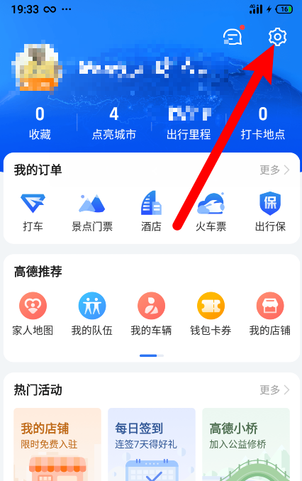 高德地图怎么设置自动进入探路模式1603079658394262.png 高德地图如何设置自动进入探路模式