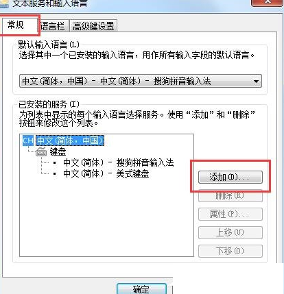 QQ截图20180508114729.png 解决Win7无法打字的具体操作步骤截图