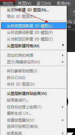 11.png 在PS中绘制出立体阴影文字效果的具体操作步骤截图