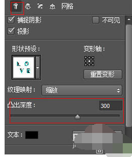 11.png 在PS中绘制出立体阴影文字效果的具体操作步骤截图