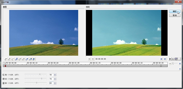 在会声会影中设置自定义滤镜效果的小技巧截图