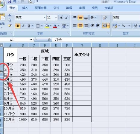 QQ截图20180508160646.png 调整excel2007表格行列宽度的图文讲解截图