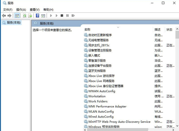 QQ截图20180509084522.png 使用Win10打开系统服务的具体操作步骤截图