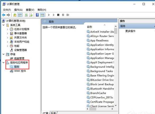 QQ截图20180509084549.png 使用Win10打开系统服务的具体操作步骤截图