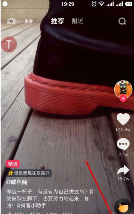 QQ截图20180509105323.png 教你抖音视频绑定新浪微博的具体操作步骤