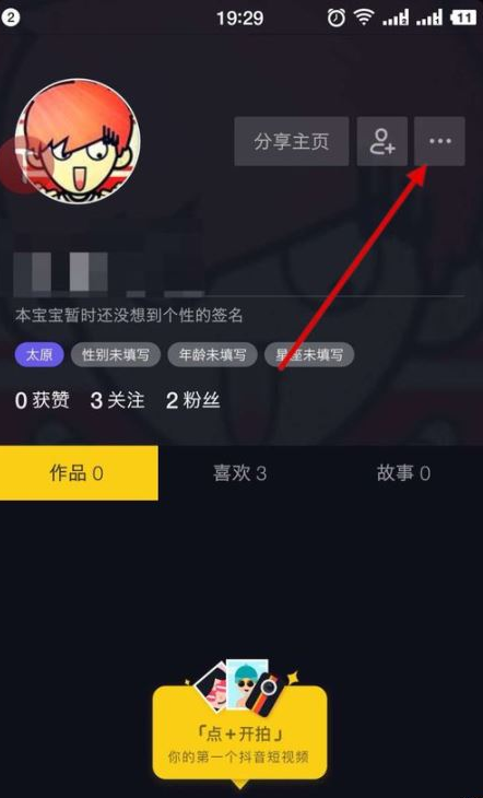 QQ截图20180509105333.png 教你抖音视频绑定新浪微博的具体操作步骤截图