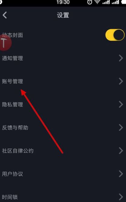 QQ截图20180509105352.png 教你抖音视频绑定新浪微博的具体操作步骤截图