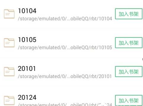 QQ截图20180509133257.png 使用掌阅APP插入本地音频文件的具体操作教程截图