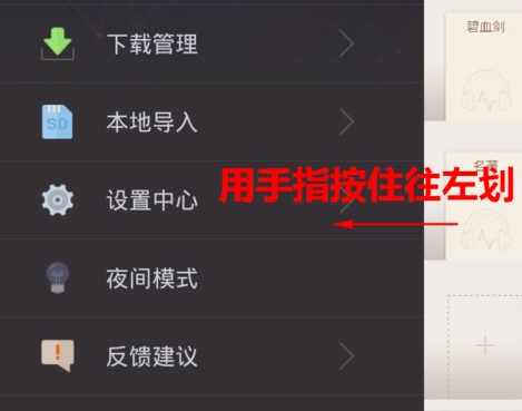 QQ截图20180509133314.png 使用掌阅APP插入本地音频文件的具体操作教程截图