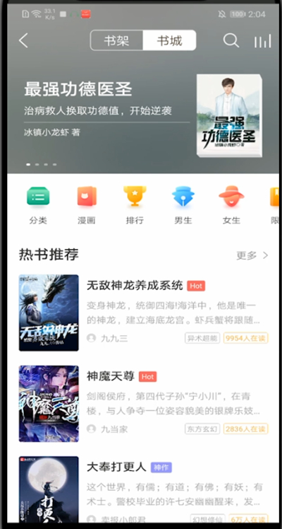 懒人听书怎么下载小说?懒人听书下载小说的简单方法截图
