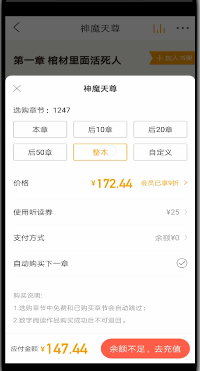 懒人听书怎么下载小说?懒人听书下载小说的简单方法截图