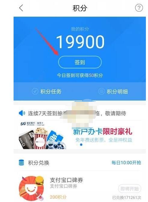 菜鸟裹裹怎么获得积分?菜鸟裹裹获得积分的方法教程截图