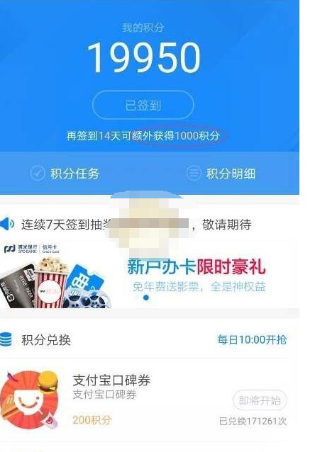 菜鸟裹裹怎么获得积分?菜鸟裹裹获得积分的方法教程截图