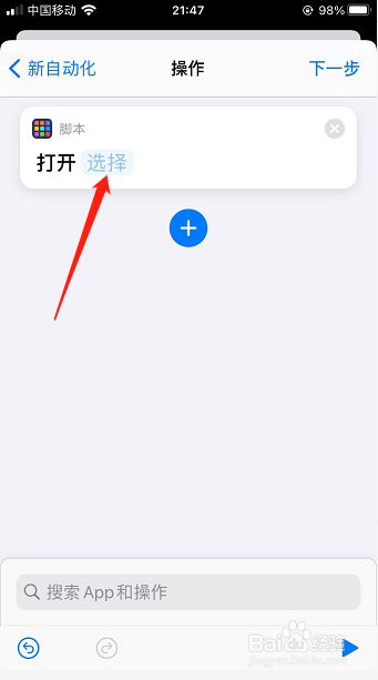 苹果11充电动画怎么更换