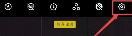 魅族16sPro开启相机网格的方法步骤截图