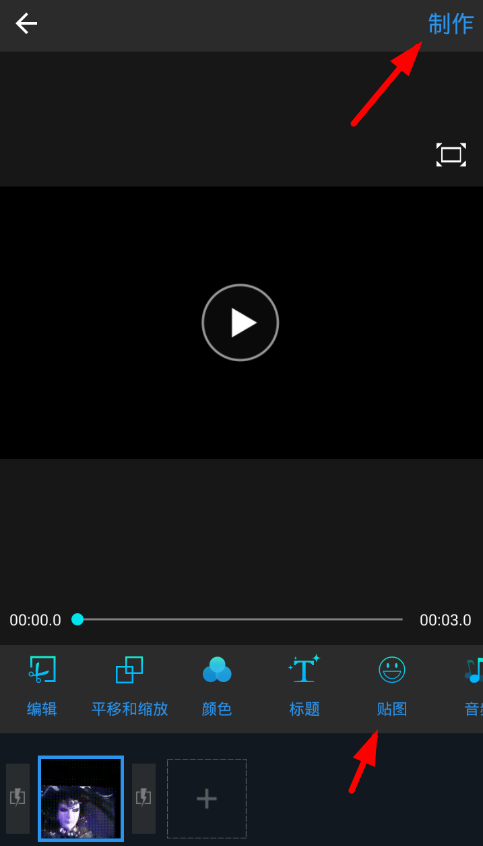 在威力酷剪app中去水印的图文教程截图