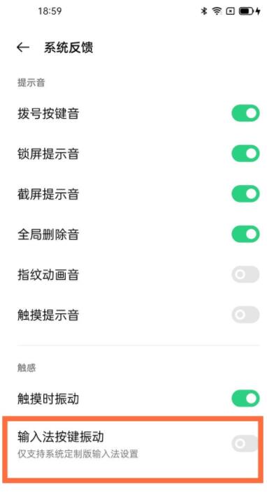 oppoa55怎么开启按键震动 oppoa55开启按键震动教程截图