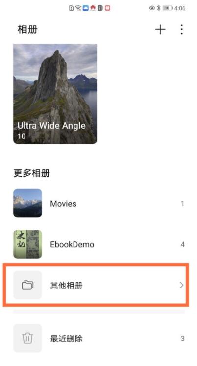 华为相册屏蔽了怎么恢复 华为相册取消屏蔽方法截图