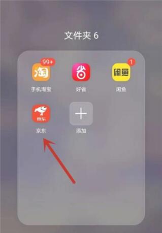 京东怎么切换站点 京东切换站点教程截图