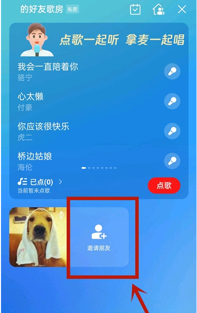 全民k歌如何看对方是否在线 全民K歌好友在线情况查看方法截图