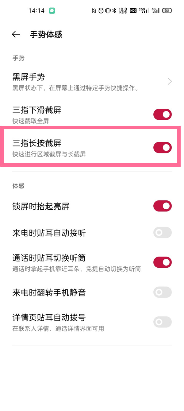 一加9pro如何截长图?一加9pro截长图方法截图