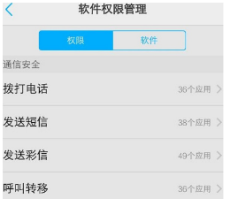 怎样设置红米note10白名单?红米note10设置白名单操作技巧截图