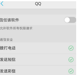 怎样设置红米note10白名单?红米note10设置白名单操作技巧截图