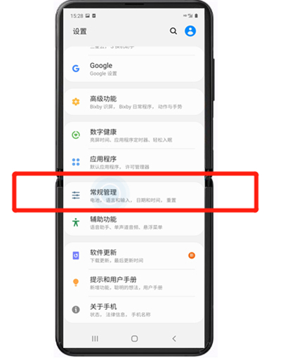 三星手机如何设置重置出厂?三星手机重置出厂设置方法截图