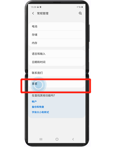 三星手机如何设置重置出厂?三星手机重置出厂设置方法截图