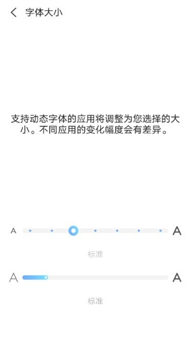 vivos10pro如何设置字体大小?vivos10pro设置字体大小方法截图